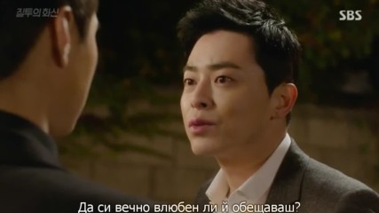 Jealousy Incarnate 21