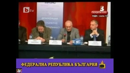 Федерална Република България, Господари на ефира, 21 февруари 2011 