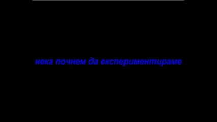 как да си направим Светкавичен Лед-(МОИТЕ ЕКСПЕРИМЕНТИ)