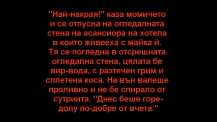 friendship story