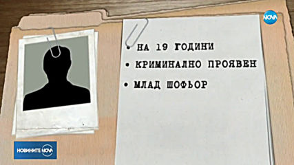 Новините на NOVA (24.12.2019 - централна емисия)