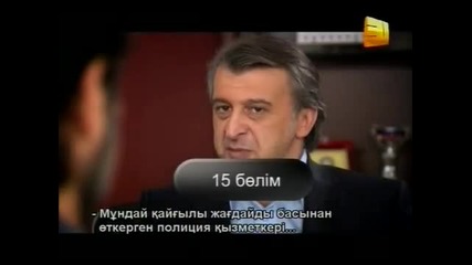 Къде е дъщеря ми? еп.15 (rus audio)