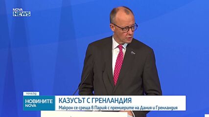 Еманюел Макрон се среща с премиерите на Дания и Гренландия
