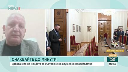 Казусът "Андрей Гюров" и служебното правителство: Юридически анализ