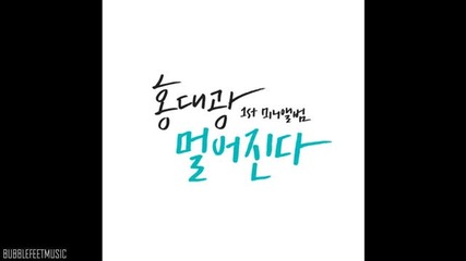 Hong Dae Kwang - Confession