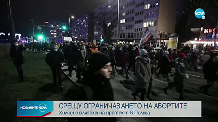 Новините на NOVA (28.01.2021 - 8.00)