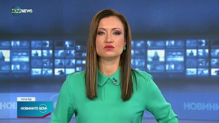 Новините на NOVA NEWS (30.11.2022 - 14:00)