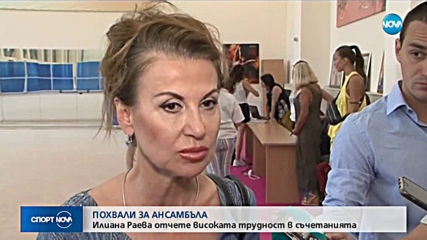 Спортни новини (13.08.2019 - централна емисия)