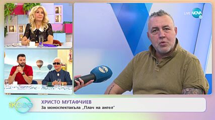 Христо Мутафчиев - да обичаме врага си - „На кафе” (14.10.2022)