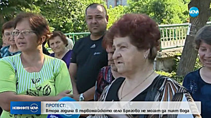 Защо в Първомайско живеят без питейна вода две години?