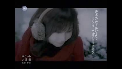 Dj Amaya 2007 ~enishi~ Remix: Ai Otsuka - Pocket