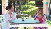 „Елизабетско“ със специален гост Мими Иванова - „На кафе“ (27.06.2025)