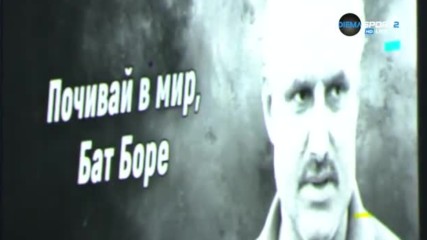 Минута мълчание преди Лудогорец - Дунав