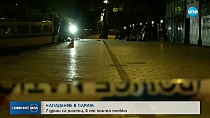 АТАКА С НОЖ: Афганистанец рани рани седем души в Париж