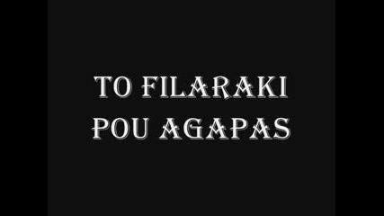 Panos Psalths - To Filaraki Pou Agapas