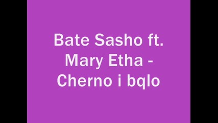 Bate Sasho ft. Mary Etha - Cherno i bqlo..