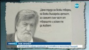 Протест с искане за оставката на Вежди Рашидов -