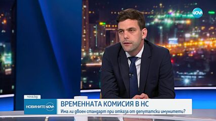 Никола Минчев: Винаги е имало комисия, която разглежда мотивите за исканите депутатски имунитети