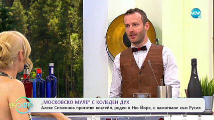 Дарко Ангелески приготвя класически зимен коктейл с местен привкус - На кафе (31.12.2020)