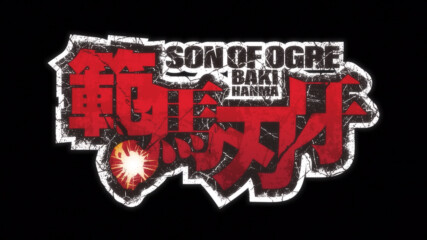 Baki Hanma / Baki the Grappler S2 - 05 [ Bg Mtl Sub ]