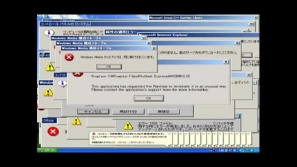 Луд Японски Компютърен Вирус! 