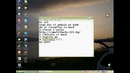 Kak da si izteglim Hack za cs 