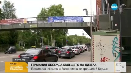 Германия обсъжда бъдещето на дизела