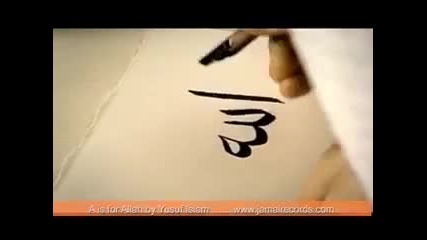 A is for Allah by Yusuf Islam