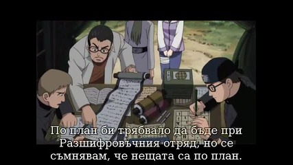 Naruto Shippuuden - 232 Бг Суб