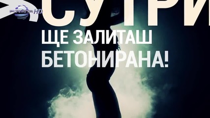 Кали, Илиян ft. Слави Трифонов - Няма да те питам, 2014