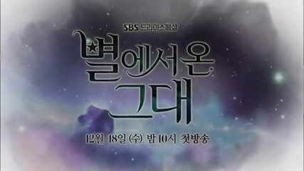 Man From the Stars Teaser 2