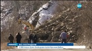 3 000 тона скали блокираха пътя Кричим - Девин