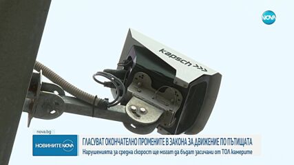 Новините на NOVA (16.07.2025 - 9.00)