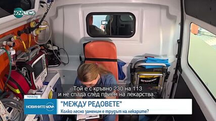 Новините на NOVA NEWS (06.07.2025 - 20:00)