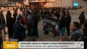 Поредна серия протести срещу бежанците у нас