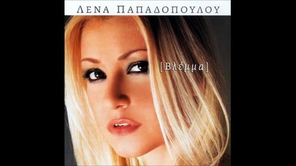 Lena papadopoulou _ Aneta (dance Remix) [hq]