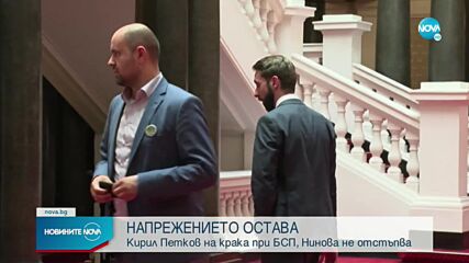 Кирил Петков на крака при БСП, Нинова не отстъпва