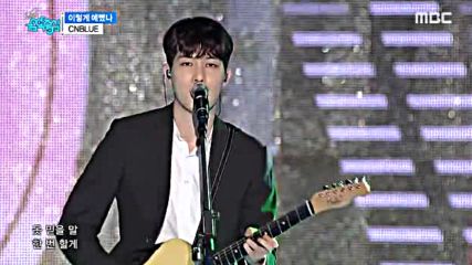 257.0910-4 Cnblue - You're So Fine, Show! Music Core Special E521 (100916)