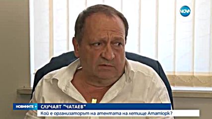 Заподозрян за атентата в Истанбул - освободен от български съд - централна емисия