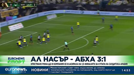 Спортни новини, 15.03.2023 - обедна емисия