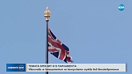 Новините на NOVA (18.01.2019 - следобедна)