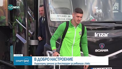 "Лудогорец" замина за Амстердам за реванша с "Аякс"