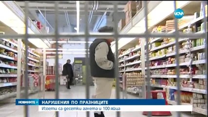 Опасни храни в магазините по време на Великденските празници