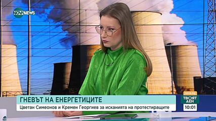 БТПП: Някои от исканията на енергетиците показват непознаване на пазарната икономика