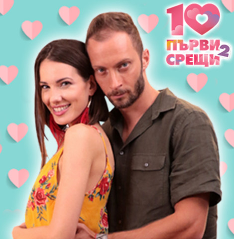 СЕЗОН 2