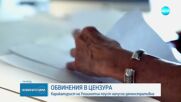 Карикатурист на „Уошингтън поуст” напусна демонстративно заради цензура (СНИМКА)