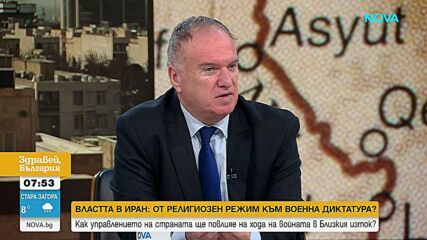 Властта в Иран – от религиозен режим към военна диктатура?