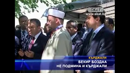 Това е България ! - Бекир Боздаа не подмина и Кърджали