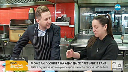 Мащабните кулинарни двубои в Hell’s Kitchen предстоят