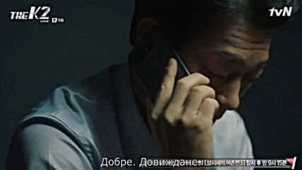 The K2 E09 [част 2/2]